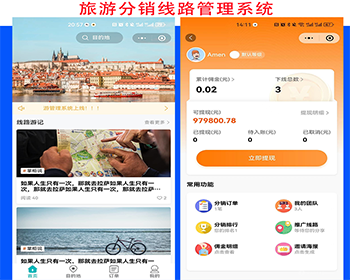 景点售票小程序景区线路系统旅游票务预约酒店旅游管理系统旅游打卡攻略线路旅游管理