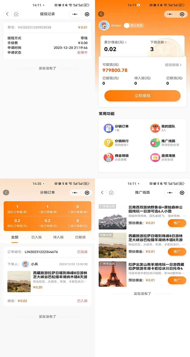 景点售票小程序景区线路系统旅游票务预约酒店旅游管理系统旅游打卡攻略线路旅游管理