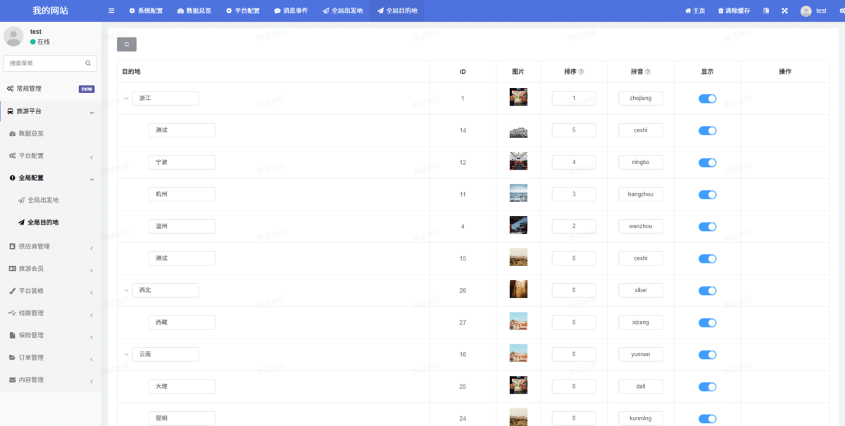 景点售票小程序景区线路系统旅游票务预约酒店旅游管理系统旅游打卡攻略线路旅游管理