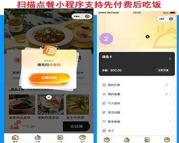 运营版扫码点餐快销版系统小程序外卖带走实时语音提醒点单小程序点餐开票支持微信公众