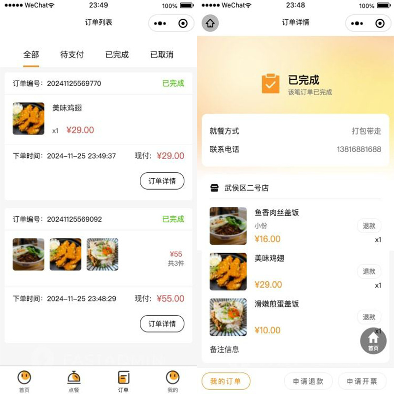 运营版扫码点餐快销版系统小程序外卖带走实时语音提醒点单小程序点餐开票支持微信公众