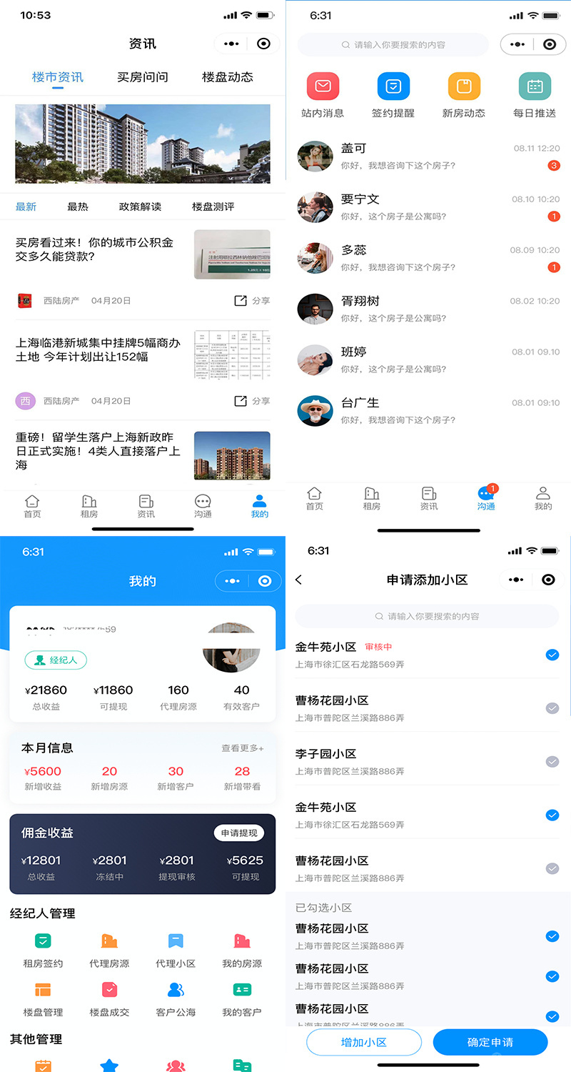 运营版地图找房房源代理在线签约电子合同房产中介交易系统房产管理系统房客房东经纪人