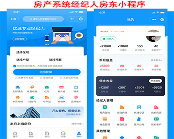 运营版地图找房房源代理在线签约电子合同房产中介交易系统房产管理系统房客房东经纪人