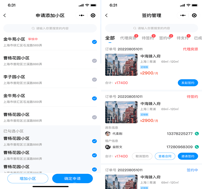 运营版地图找房房源代理在线签约电子合同房产中介交易系统房产管理系统房客房东经纪人