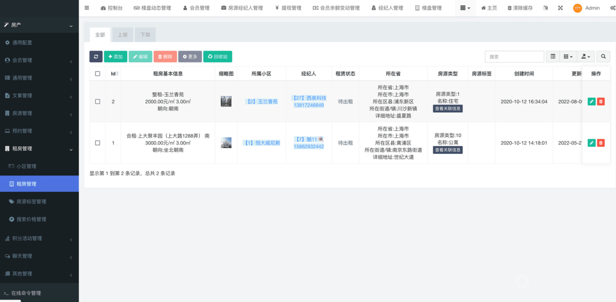 运营版地图找房房源代理在线签约电子合同房产中介交易系统房产管理系统房客房东经纪人