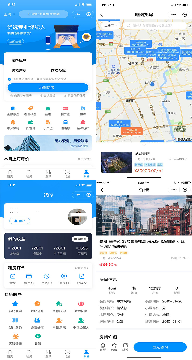 运营版地图找房房源代理在线签约电子合同房产中介交易系统房产管理系统房客房东经纪人