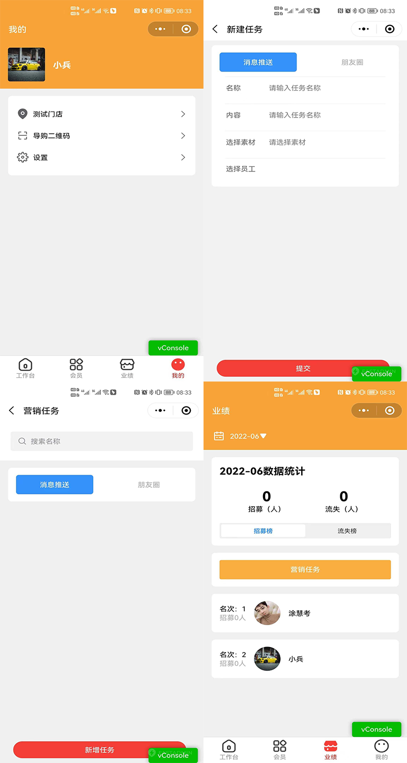 欢迎语群发朋友圈营销跟踪数据互通渠道码话术管理企业微信SCRM社群营销企业门店管理