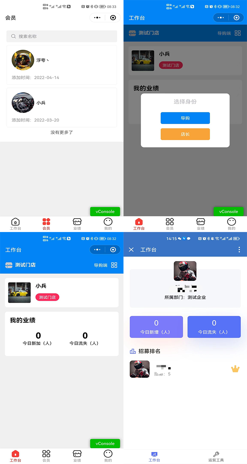 欢迎语群发朋友圈营销跟踪数据互通渠道码话术管理企业微信SCRM社群营销企业门店管理