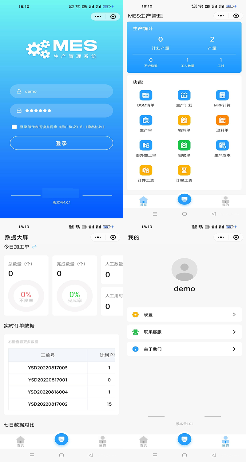 生产管理系统 php后台源码生产管理系统源码 uniapp 小程序源码
