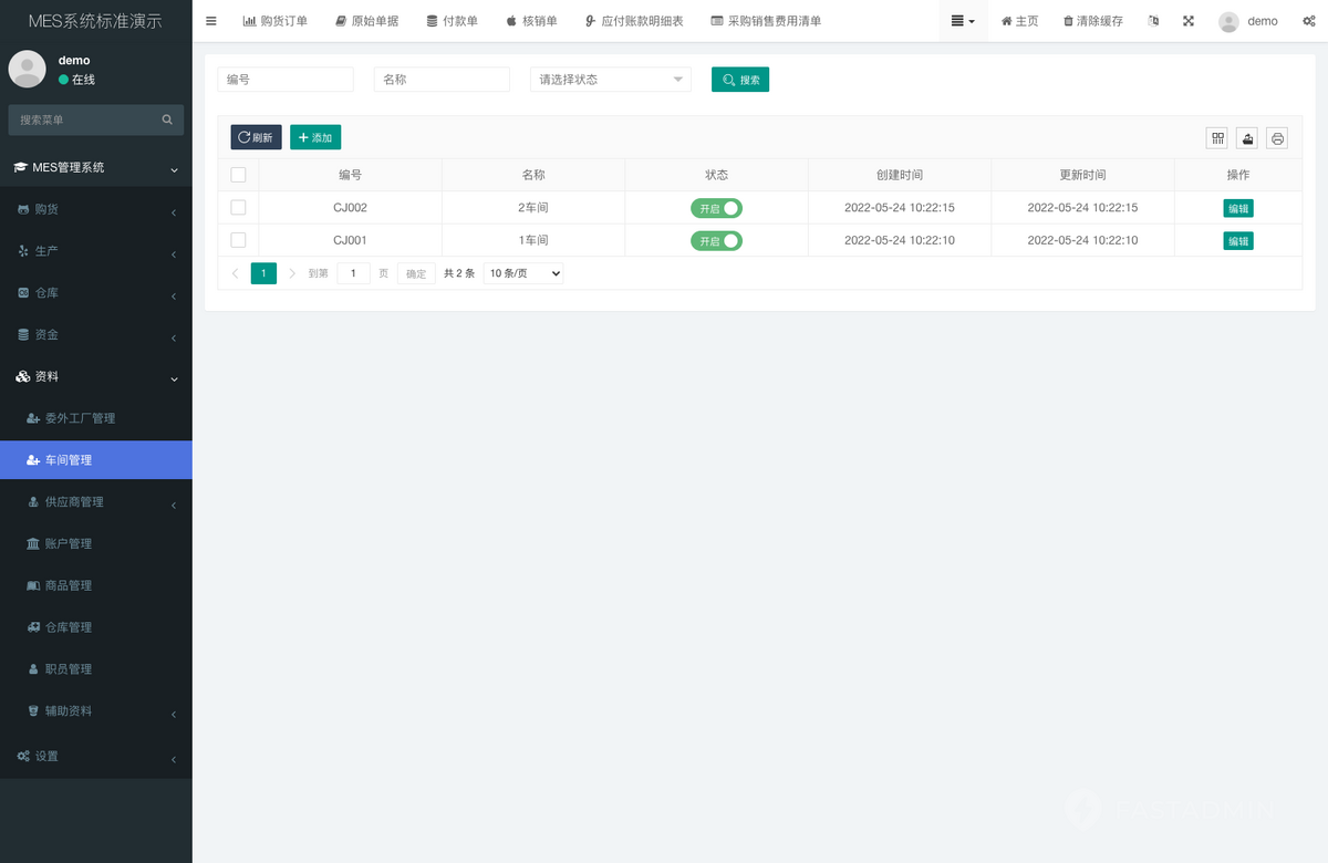 生产管理系统 php后台源码生产管理系统源码 uniapp 小程序源码