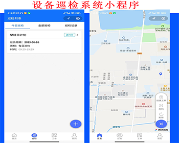 新工厂企业设备巡检系统、机械报修、设备建档、报废系统、一物一码,物业巡逻、电力巡检