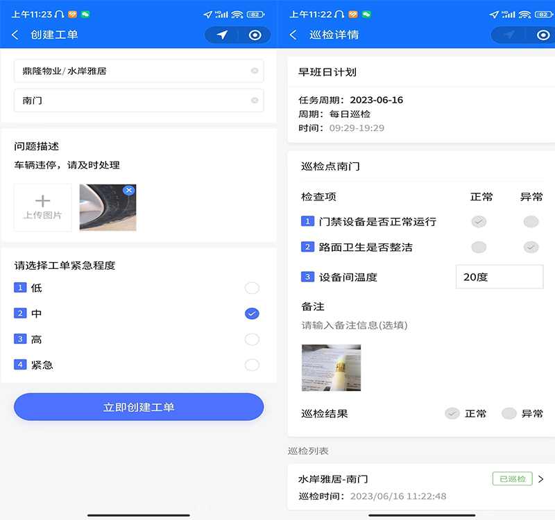 新工厂企业设备巡检系统、机械报修、设备建档、报废系统、一物一码,物业巡逻、电力巡检
