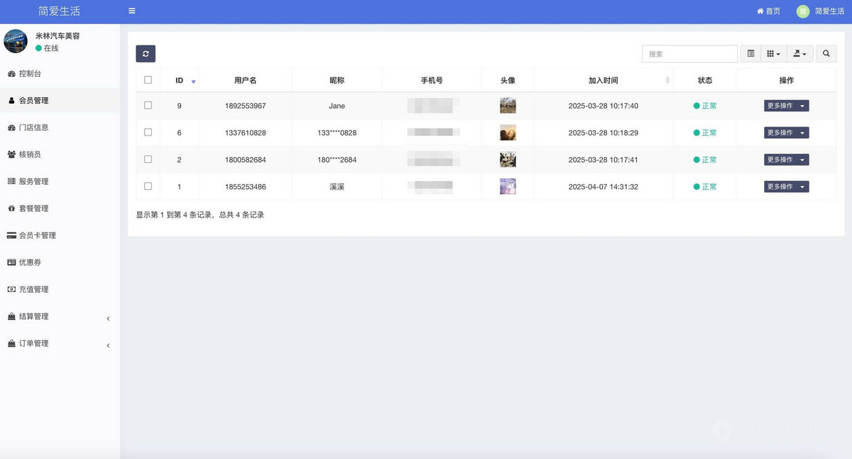 运营级多门店洗车贴膜汽车在线核销保养服务系统洗车预约洗车系统消费分佣扫码核销系统