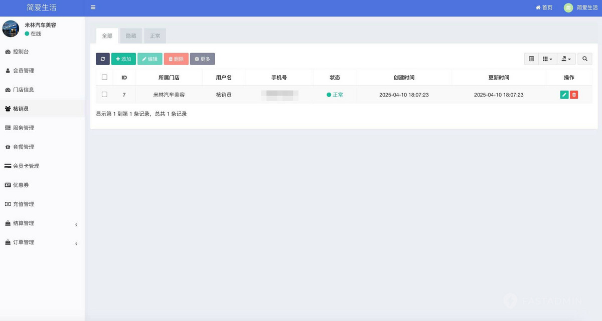 运营级多门店洗车贴膜汽车在线核销保养服务系统洗车预约洗车系统消费分佣扫码核销系统