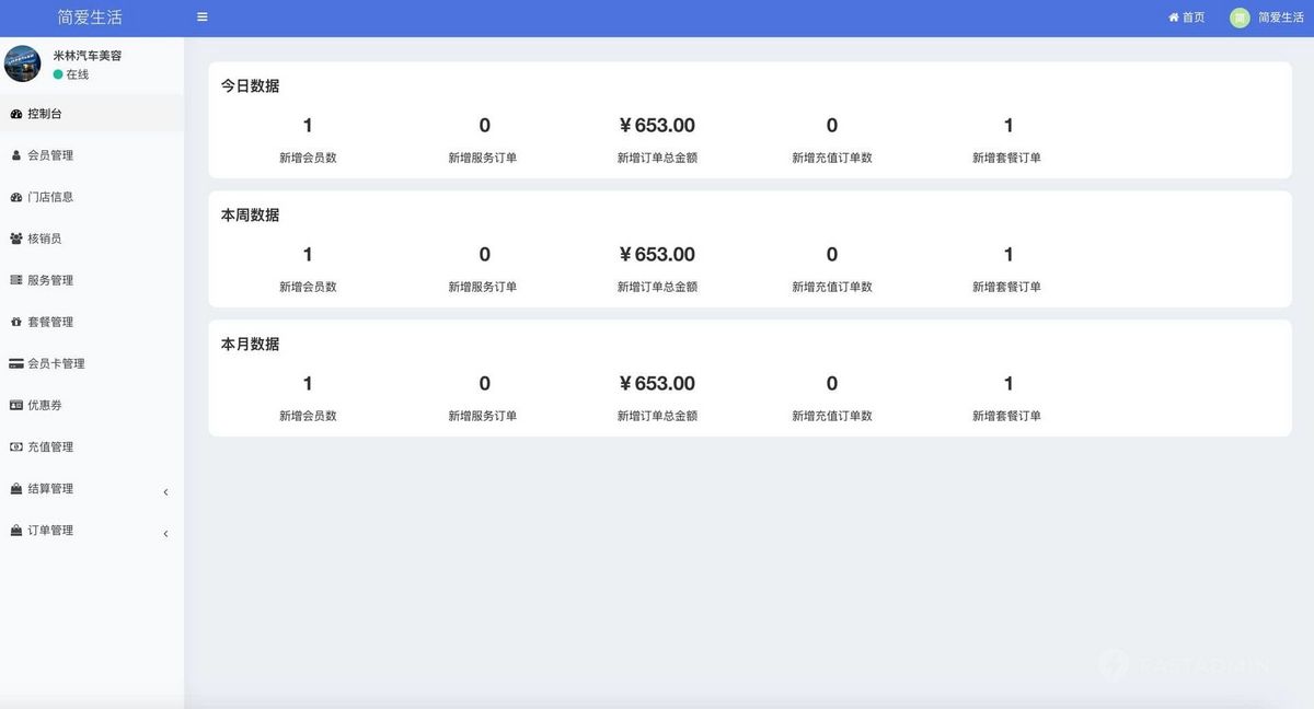运营级多门店洗车贴膜汽车在线核销保养服务系统洗车预约洗车系统消费分佣扫码核销系统