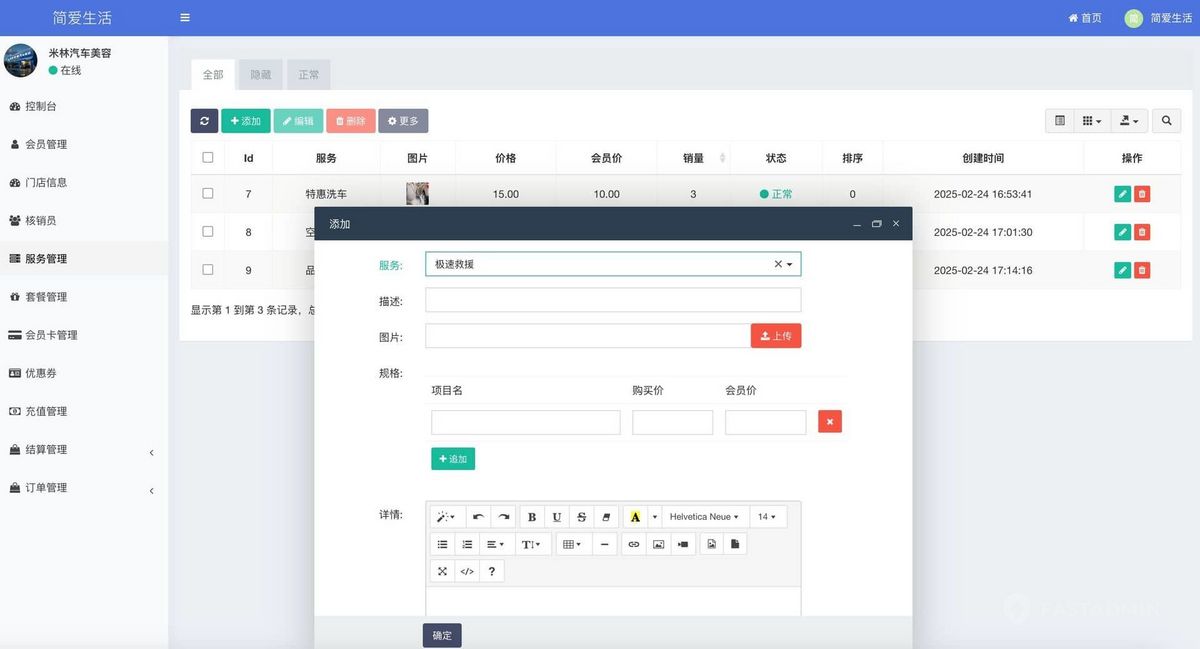 运营级多门店洗车贴膜汽车在线核销保养服务系统洗车预约洗车系统消费分佣扫码核销系统