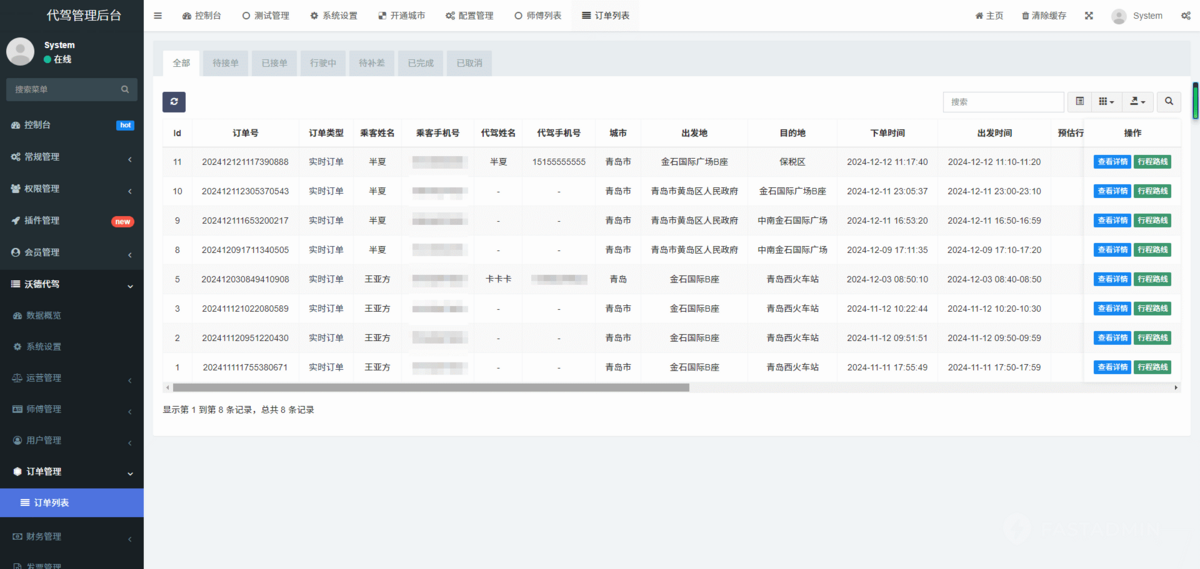 打车软件同城打车代驾租车跑腿拼车app小程序软件开发一键叫车系统司乘双端打车小程序