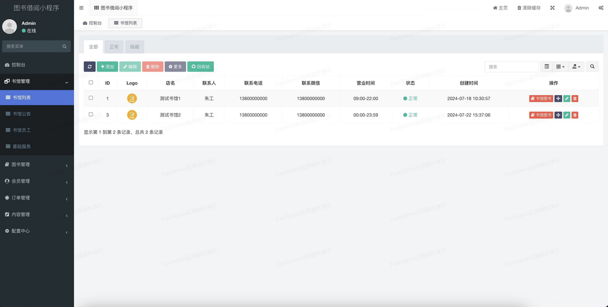 儿童绘本馆图书借阅租赁知识付费绘本借阅小程序图书管图书系统图书借阅小程序在线借书