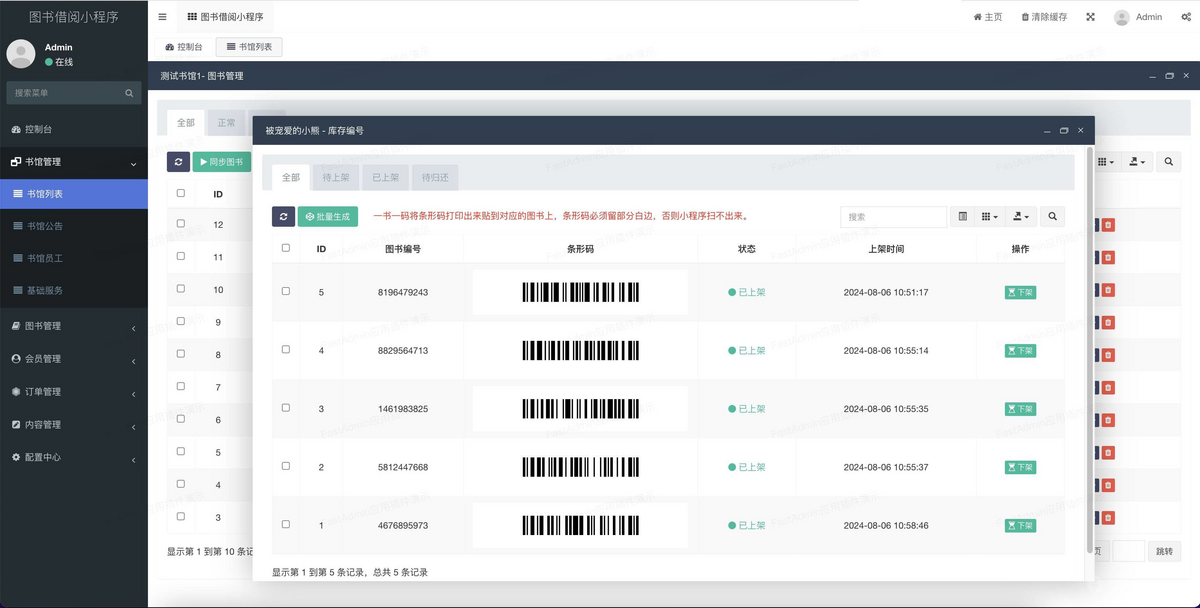 儿童绘本馆图书借阅租赁知识付费绘本借阅小程序图书管图书系统图书借阅小程序在线借书