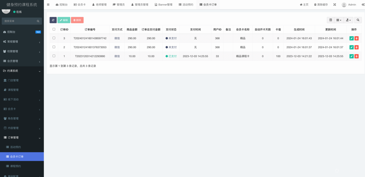 健身瑜伽约课瑜伽馆拳馆会员卡日历排课在线预约排队源码约课健身管理系统小程序多门店