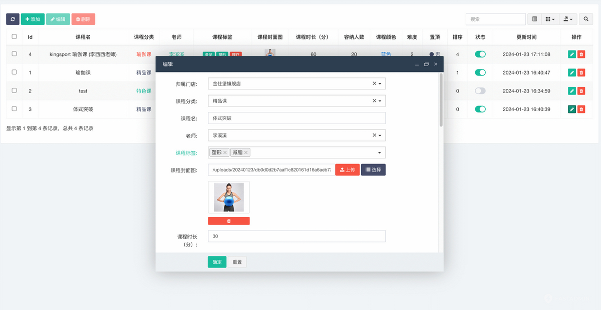 健身瑜伽约课瑜伽馆拳馆会员卡日历排课在线预约排队源码约课健身管理系统小程序多门店