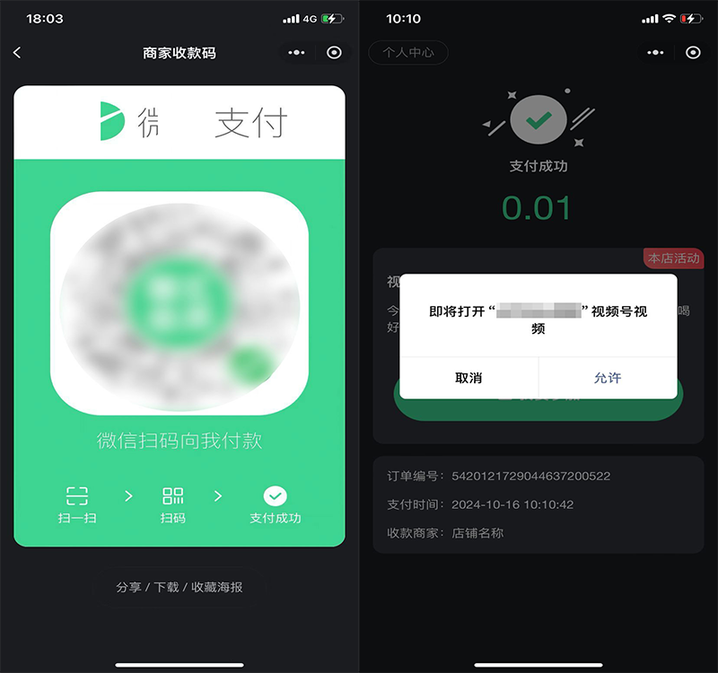 多门店会员管理系统多门店会员管理系统流量主商家提现跳转视频号签到打卡核销项目管理