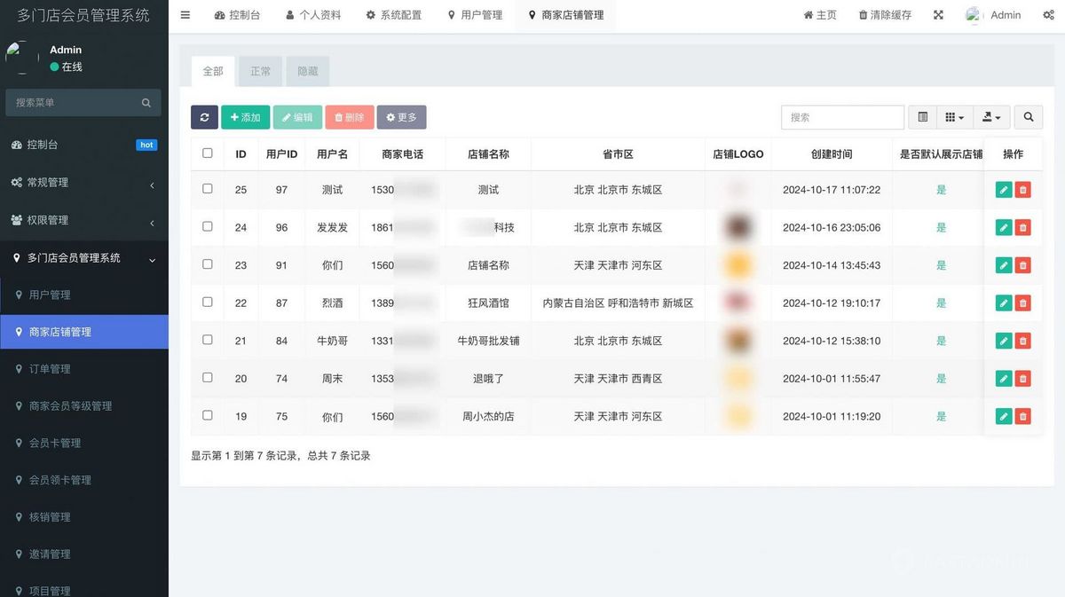 多门店会员管理系统多门店会员管理系统流量主商家提现跳转视频号签到打卡核销项目管理