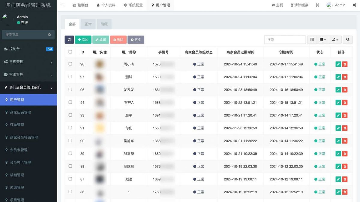 多门店会员管理系统多门店会员管理系统流量主商家提现跳转视频号签到打卡核销项目管理
