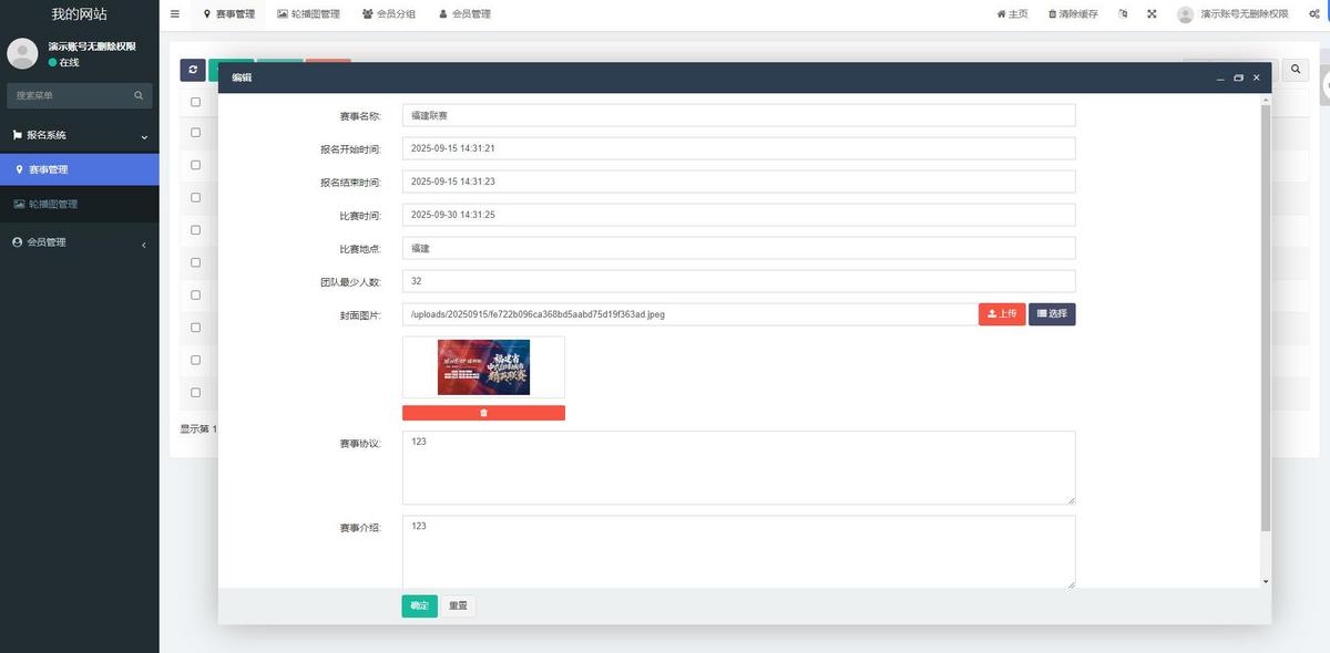 赛事报名系统搭建赛事报名系统多活动多组别活动收费个人团队报名成绩证书设计查询微信