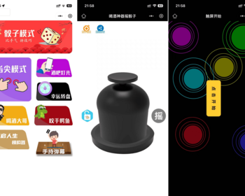 运营版娱乐喝酒精简版小程序喝酒神器娱乐小游戏小程序源码 摇色子骰子小程序开发