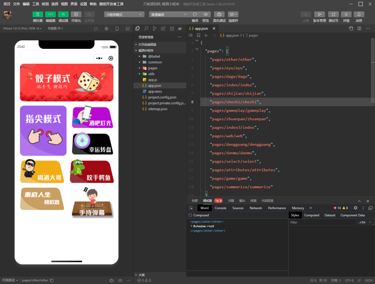 运营版娱乐喝酒精简版小程序喝酒神器娱乐小游戏小程序源码 摇色子骰子小程序开发