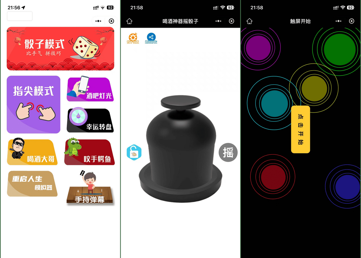 运营版娱乐喝酒精简版小程序喝酒神器娱乐小游戏小程序源码 摇色子骰子小程序开发