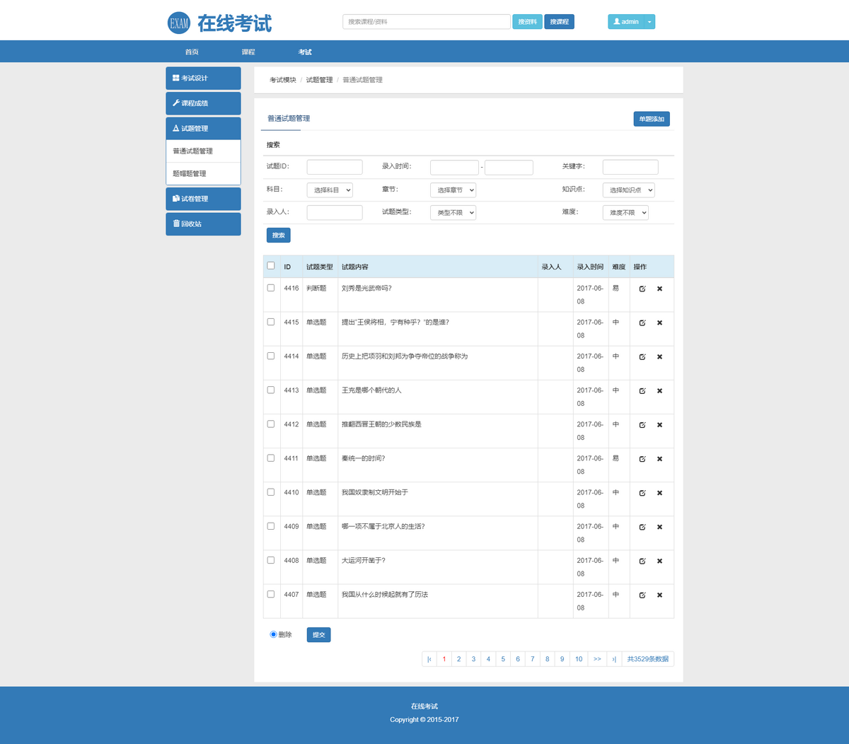 PHP在线考试系统源码电脑+手机端学生在线测试系统学校考试系统测验系统