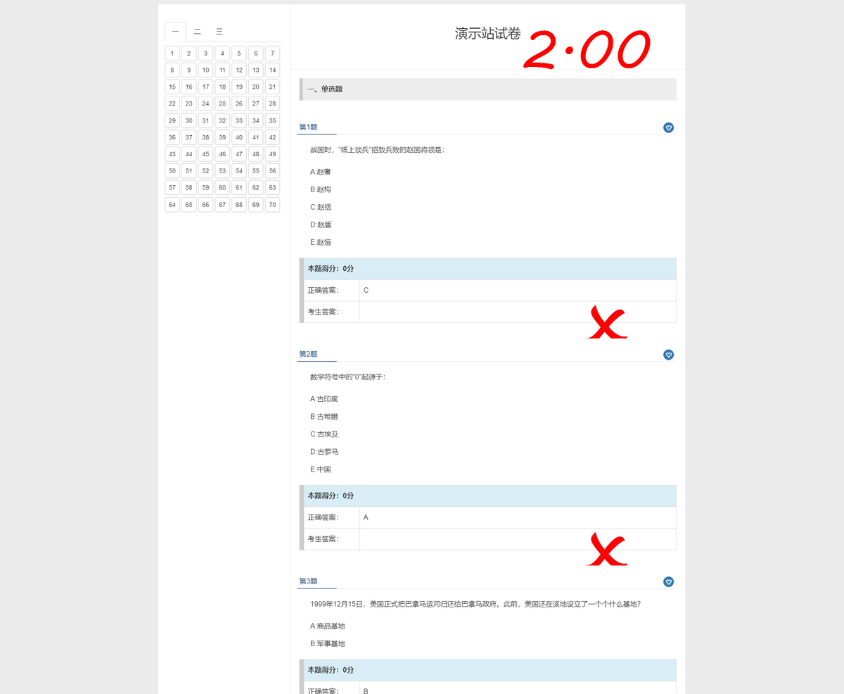 PHP在线考试系统源码电脑+手机端学生在线测试系统学校考试系统测验系统