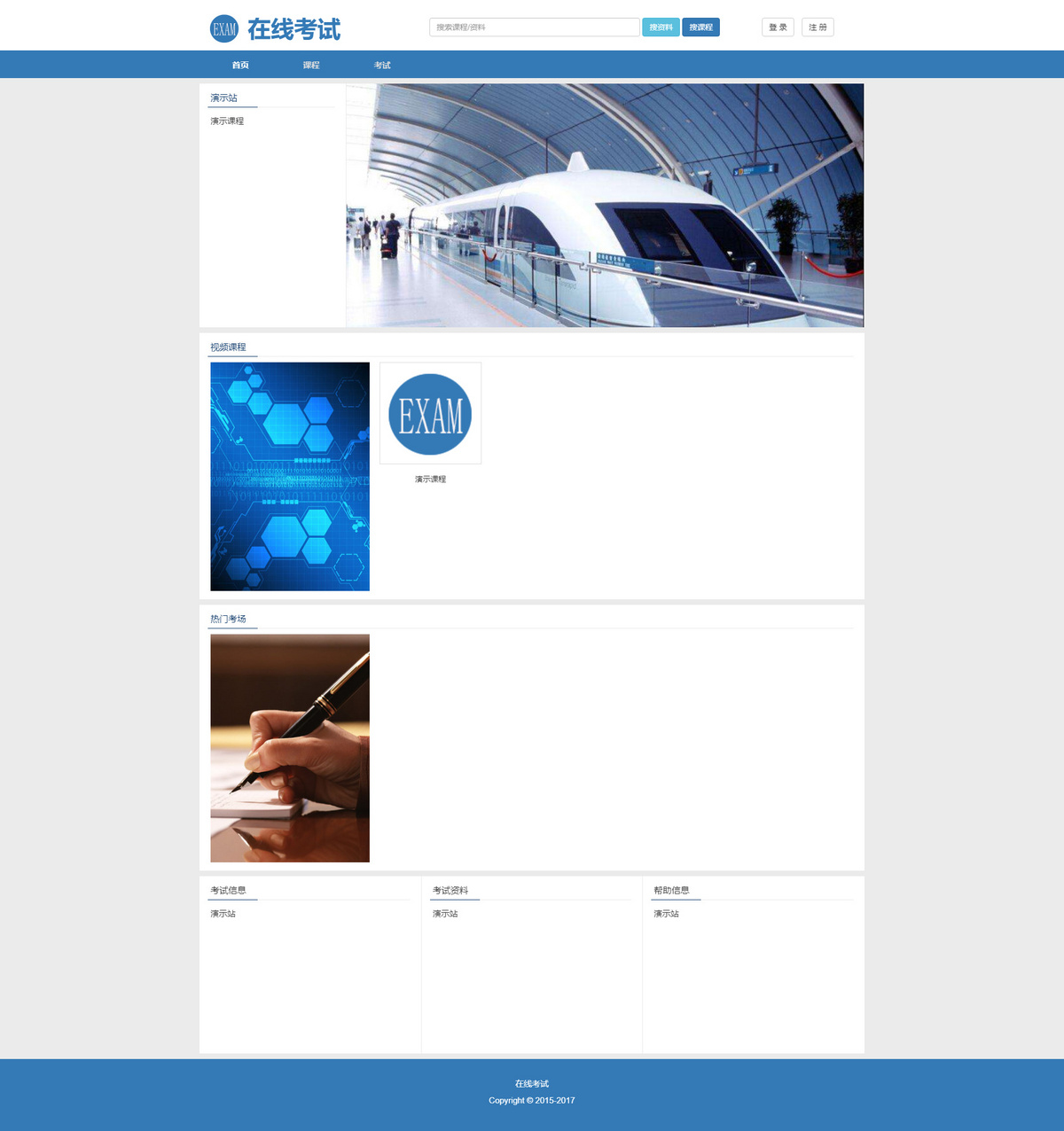 PHP在线考试系统源码电脑+手机端学生在线测试系统学校考试系统测验系统