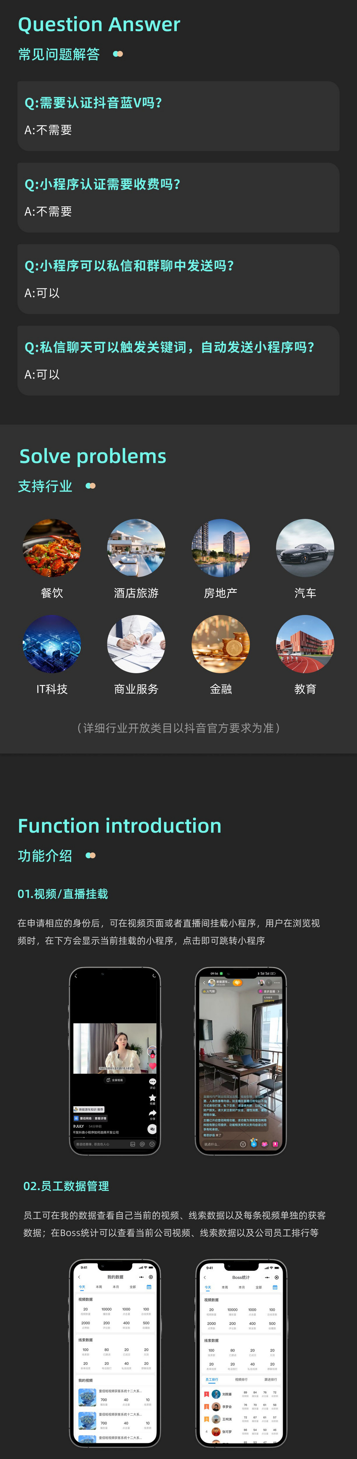 抖音获客小程序2025新版风口项目短视频留资获客员工矩阵建设线索分发丰富展示企业信息