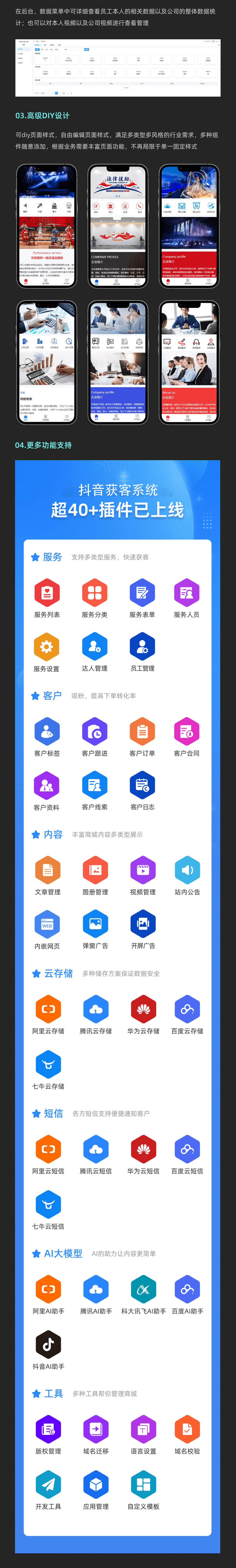 抖音获客小程序2025新版风口项目短视频留资获客员工矩阵建设线索分发丰富展示企业信息