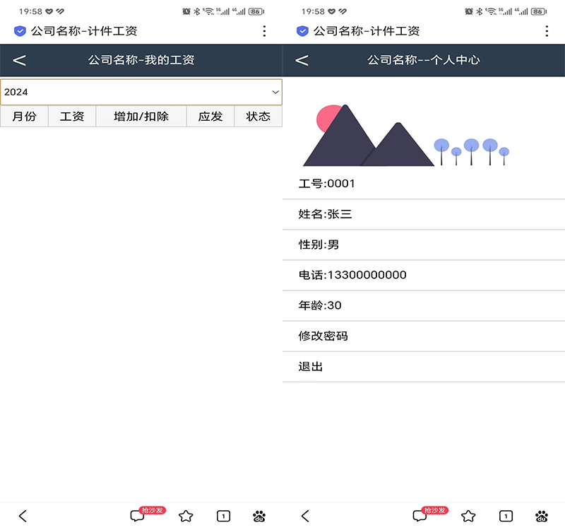 工厂工人计件工资系统/计件任务系统支持后台制定工价核算工资