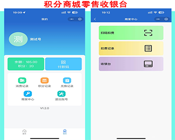 简单零售收银台信息查询积分商城余额扫码消费产品类目销售记录开源小程序