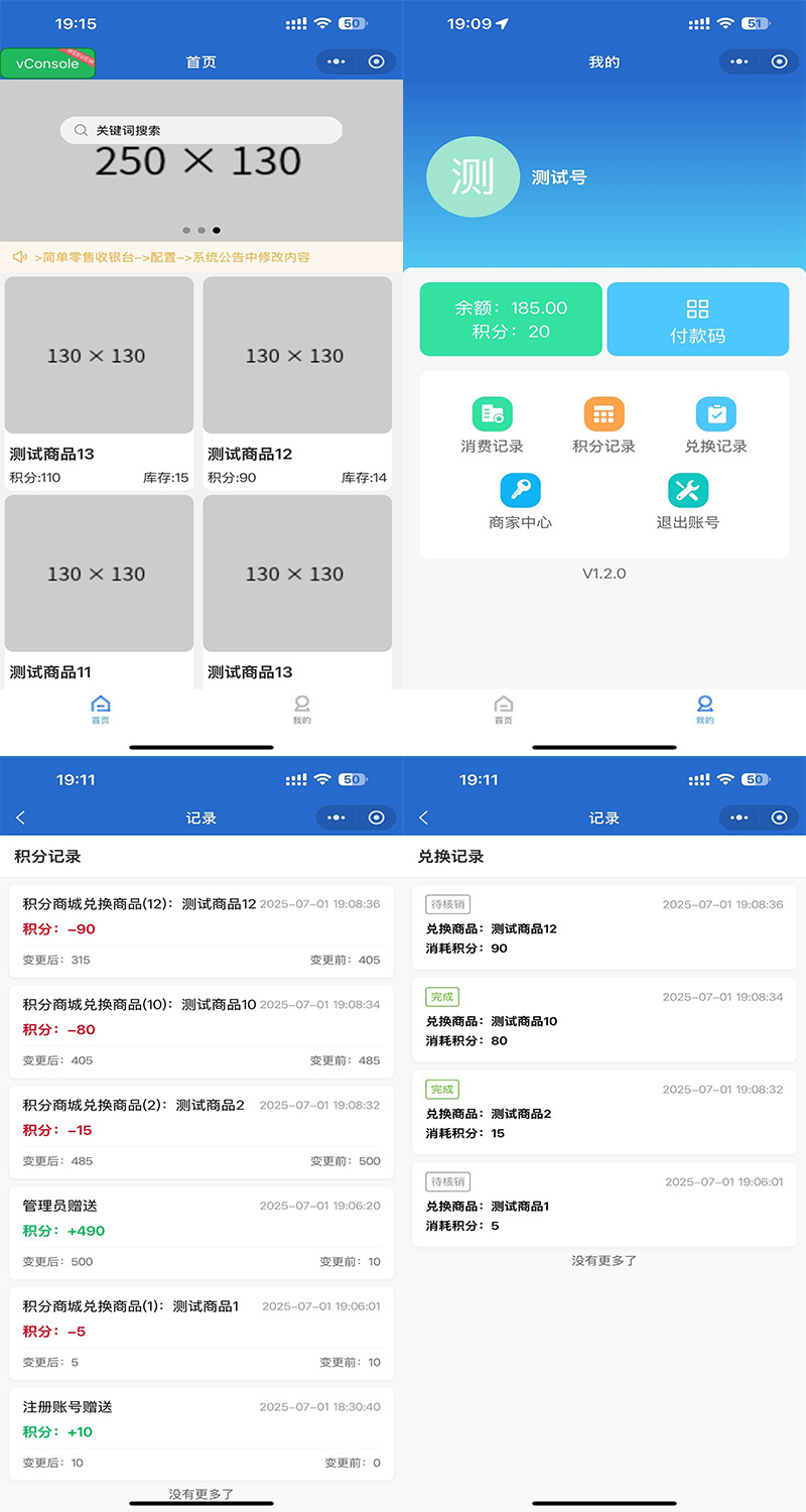 简单零售收银台信息查询积分商城余额扫码消费产品类目销售记录开源小程序