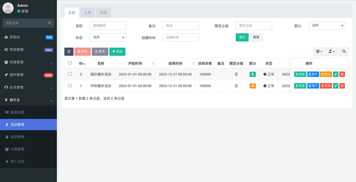 线上健步走微信小程序线上虚拟活动路线个人榜团队榜小程序