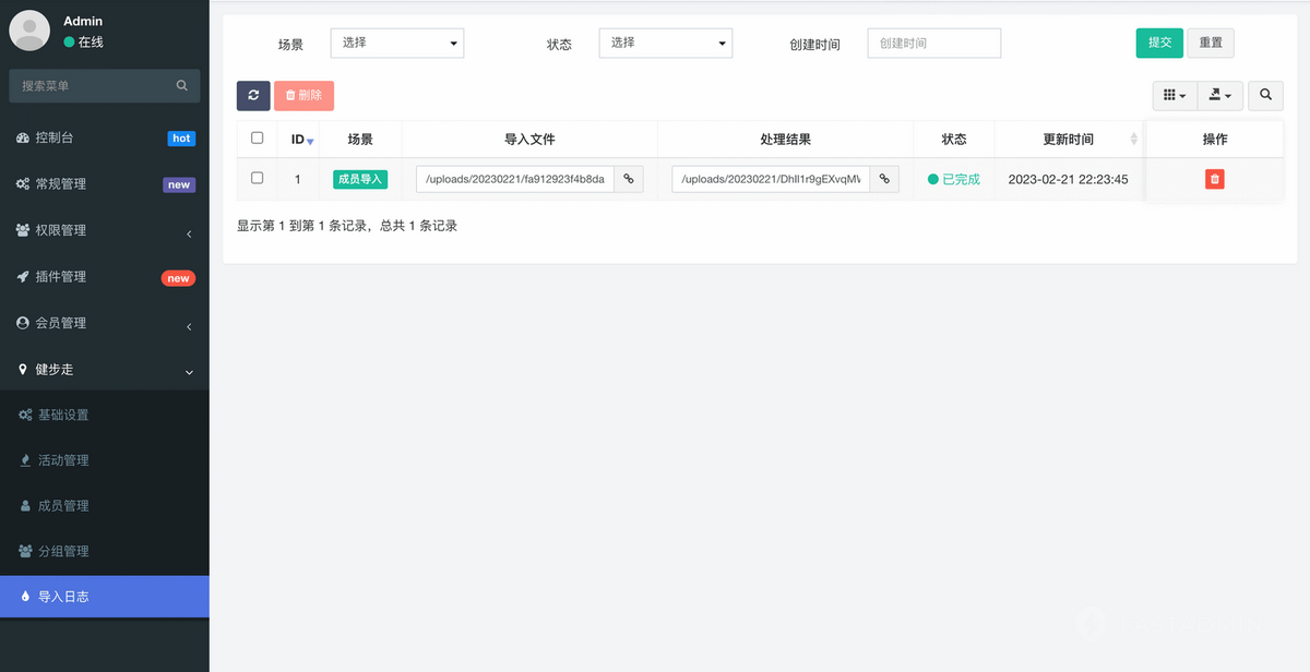 线上健步走微信小程序线上虚拟活动路线个人榜团队榜小程序