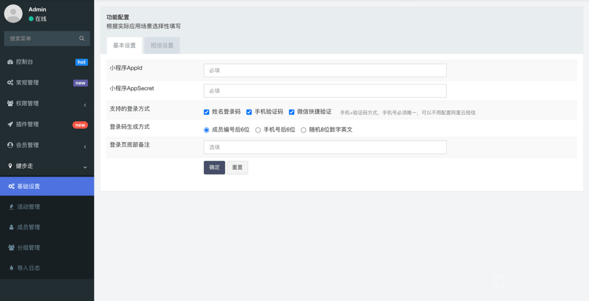 线上健步走微信小程序线上虚拟活动路线个人榜团队榜小程序