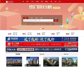 房屋买卖系统房产门户网系统源码9.0版新房二手房家居装修pc 手机AiJiaCMS爱家