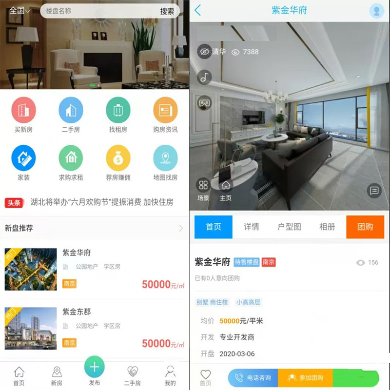 房屋买卖系统房产门户网系统源码9.0版新房二手房家居装修pc 手机AiJiaCMS爱家