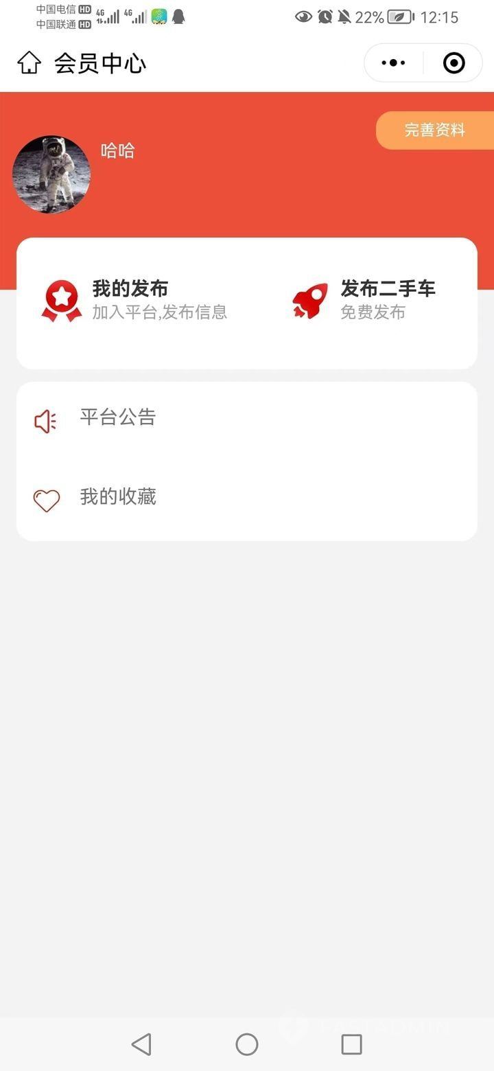 多城市多门店二手车汽车销售车源发布预约看车车友群车商管理小程序车商系统门店系统