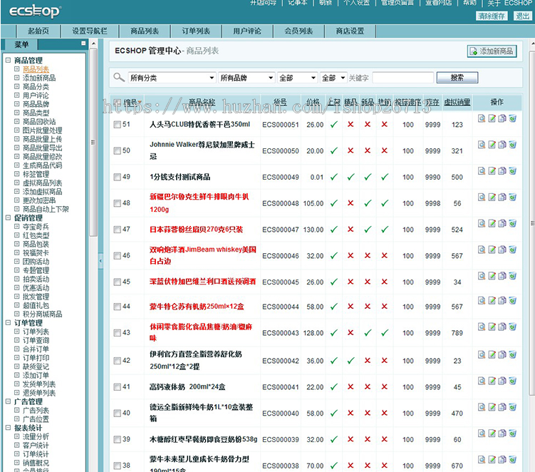 生鲜食品农产品商城网站ecshop模板源码+手机WAP+微支付+短信分销 