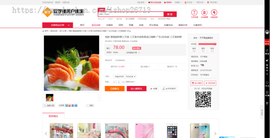 响应式防京东多用户商城模板电脑端+手机端带演示数据