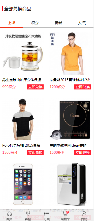 响应式防京东多用户商城模板电脑端+手机端带演示数据