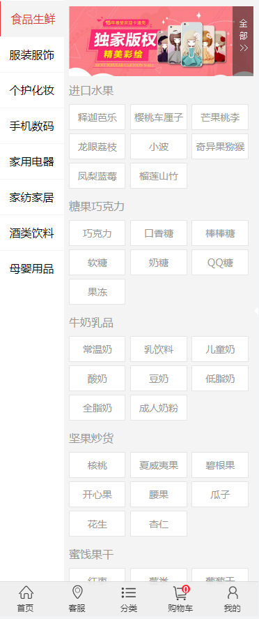 响应式防京东多用户商城模板电脑端+手机端带演示数据